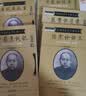 中药亲试记 张锡纯医学全书之二 《医学衷中参西录》第四期 张锡纯著 中国中医药出版社 中医书籍 实拍图