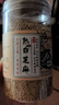 云山半熟白芝麻粒220g无添加低温炒制开罐即食免洗五谷杂粮糕点烘焙原料 实拍图