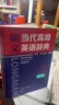 朗文当代高级英语辞典(英英.英汉双解)(第6版)(大字本) 实拍图