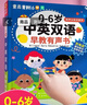 布鲁奇早教有声书0-6岁会说话的早教书婴幼儿宝宝点读书发声书益智玩具 实拍图