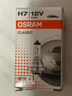 欧司朗（OSRAM）汽车灯泡  大灯近光灯远光灯卤素灯 H7 标准型 12V  (单支装) 实拍图
