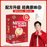 雀巢（Nestle）【樊振东同款】1+2原味低糖*速溶咖啡三合一冲调饮品90条1350g 实拍图