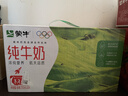 蒙牛全脂纯牛奶250ml*24盒 年货礼盒 电商定制 新老包装随机发货 实拍图