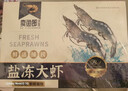 卖鱼郎先生青岛盐冻大虾净重3.6斤 10-15只/斤 白虾大虾基围虾生鲜 虾类 实拍图