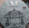 勐伦仓【倚邦十一年陈】普洱茶熟茶乔木茶树高端茶叶礼盒送礼357g 实拍图