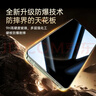 亿色适用华为mate70钢化膜mate70手机膜全屏全覆盖高清玻璃贴膜防摔防刮全包抗指纹保护膜 实拍图