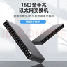 Tenda腾达16口千兆交换机 企业级交换器 工程监控家用网络网线分线器 分流器转换器 金属钢壳 TEG1016M 实拍图