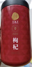 同仁堂品牌 北京同仁堂特级红枸杞子500克正宗宁夏特产枸记礼物实用长辈 实拍图