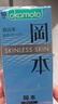 冈本（OKAMOTO）避孕套 情趣组合25片(冰粒粒10+skin纯10+激薄5)男女用安全套套 实拍图
