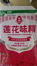 莲花味精100g【纯粮酿造99%高纯度】零添加 凑单 炒菜煲汤厨房调料 实拍图