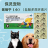 BOOLING保灵咳喘宁盐酸多西环素猫咪狗狗感冒咳嗽犬窝咳哆喜艾果根素伴侣 实拍图