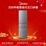 美的（Midea）238升三门冰箱灰色小型风冷家用变频一级能效宿舍租房以旧换新小冰箱MR-249WTPE【国家补贴】 实拍图