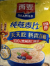 西麦即食燕麦片1000g袋谷物代餐营养早餐无额外添加蔗糖 实拍图