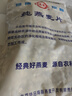 世壮中国农科院纯燕麦片350g*2 需煮冲饮谷物营养早餐快煮全麦燕麦片 实拍图