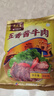 月盛斋清真酱牛肉 老字号 酱卤熟食牛肉 五香酱牛肉200g 开袋即食预制菜 实拍图