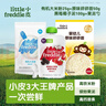 小皮（Little Freddie）有机益生菌高铁果蔬米粉胡萝卜味160g*1盒6月+婴儿米糊宝宝米粉 实拍图