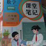 2026斗半匠课堂笔记六年级下册语文数学英语人教版同步教材随堂笔记教材全解小学生课前预习课后复习辅导书（3册） 实拍图