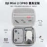 沃科玛适用DJI 大疆 Mini 4k收纳包Mini 2se手提便携箱配件迷你2无人机配件盒 【Mini 4k/2se通用】标准包-灰色-手提 实拍图