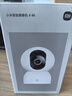 小米智能摄像机 4家用云台摄像头800万像素4K超清室内监控360度无死角带夜视手机远程婴儿宠物宝宝母婴 实拍图