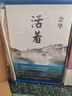 余华长篇小说全集套装 赠护书袋 40年6部长篇全收录 活着 文城 第七天 兄弟 许三观 在细雨中 卢克明的偷偷一笑 实拍图