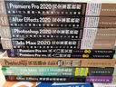 中文版After Effects 2020完全案例教程 哪吒动画使用软件ae特效书籍 短视频制作 短视频剪辑教程 实拍图