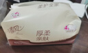 清风【李昀锐同款】抽纸 原木厚柔 4层100抽*24包M码 纸巾 卫生纸整箱 实拍图