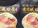 想念挂面 老方城烩面 1913羊肉烩面179g 河南烩面方便速食煮食挂面 实拍图