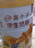 伊利高个子学生奶粉 全聪高钙高锌儿童6-14岁年货节送礼 DHA+ARA 900g 实拍图