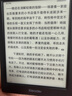 掌阅（iReader）Light4 长续航 6英寸智能阅读本 电子书阅读器 墨水屏电纸书 AI平板电脑学习看漫 便携笔记本 沉墨 实拍图
