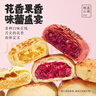 嘉华鲜花饼百花综合礼盒370g零食糕点早餐年货玫瑰茉莉山楂桂花栗子酥 实拍图