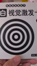 尚韵婴儿早教黑白卡新生儿宝宝0-3月幼儿视觉激发大尺寸彩色追视闪卡 实拍图