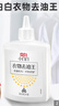 立白小白白去油去渍神器250g 快速去除新老顽固油污渍 温和不伤衣物  实拍图