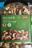 京东京造 X 京东PLUS会员联名款混合坚果1.1kg/罐 每日坚果开心果零食送礼 实拍图