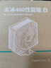 九州风神（DEEPCOOL）玄冰400性能版白色CPU风冷散热器/升级塔体/创新聚风环风扇/热管偏置不挡内存/多平台支持 实拍图