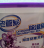 老管家洋甘菊除湿盒230g*9干燥剂室内衣柜房间汽车吸湿袋防霉防潮剂 实拍图
