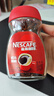 雀巢（Nestle）醇品速溶美式黑咖啡粉0糖0脂*健身燃减防困瓶装50g 实拍图
