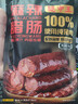 腿中王正宗腊肠四川味二八肥瘦麻辣香肠特产非烟熏腊肉腊味麻辣腊肠200g 实拍图