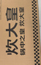 炊大皇铁锅家用无涂层不锈炒锅燃气灶专用炒锅炒菜锅平底锅极铁锅32cm 实拍图