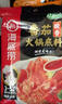 海底捞火锅底料 清油麻辣火锅底料 220g*3袋  3~5人份清油麻辣火锅调料 实拍图