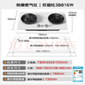 帅康（Sacon）【炊烟灶Pro】白色 燃气灶双灶天然气 嵌入式5.6kW烟灶联动定时灶免改孔 JZT-3B816W 实拍图