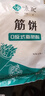 悦味纪 卷饼组合1.05kg*2袋 共90张（春饼+筋饼组合）早餐速食 实拍图