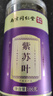 丽天承 南京同仁堂紫苏叶茶新鲜干货紫苏叶籽榨油茶养生茶泡水喝100g 实拍图