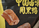 周黑鸭 甜辣卤鸭脖140g 休闲零食 武汉特产小吃 真空小包装 实拍图