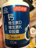 汤臣倍健液体钙dk400粒 维生素d维生素k2成人女士钙片中老年人补钙 实拍图