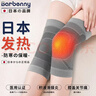 Barbenny医用超薄护膝保暖夏季运动跑步膝盖关节炎半月板损伤护具中老年人 实拍图
