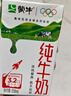 蒙牛全脂纯牛奶250ml*24盒 年货礼盒 电商定制 实拍图