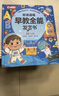 雷朗会说话的早教有声书0-9岁点读书机发声书儿童玩具生日礼物 实拍图