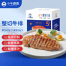 小牛凯西 国产原肉整切调理牛排套餐600g(西冷100g*5+酱料20g*5)冷冻牛肉 实拍图