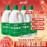 蓝月亮 84消毒液1.2kg*4瓶 地板玩具家居衣物消毒水杀菌率99.999% 实拍图
