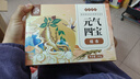 养益君元气四宝茶200g（20袋）黄芪党参麦冬西洋参元气四宝茶滋补元气水 实拍图